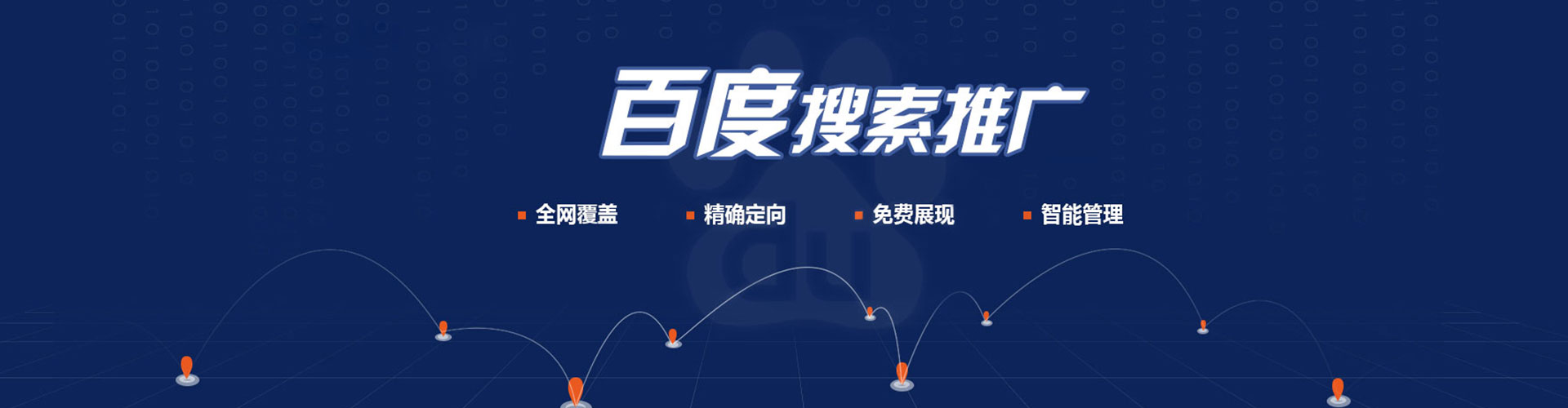杞县百度运营推广